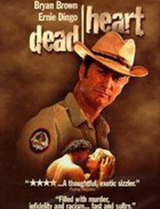 Мертвое сердце