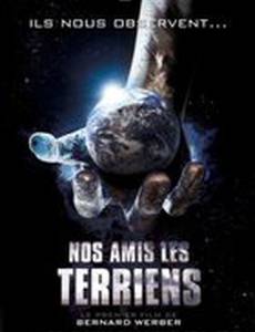 Наши друзья человеки