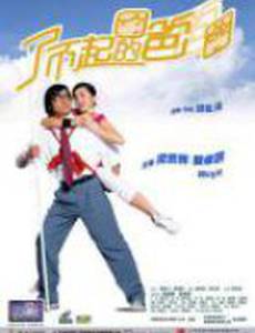 Папа тебя любит