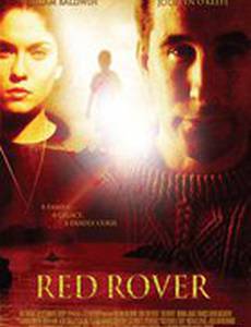 Красный бродяга