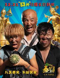 Постер Приключения в Таиланде