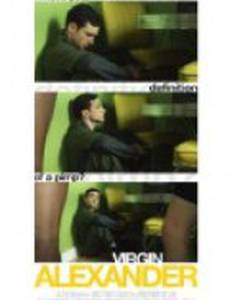 Девственный Александр