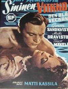 Синяя неделя