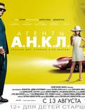 Постер из фильма "Агенты А.Н.К.Л." - 1