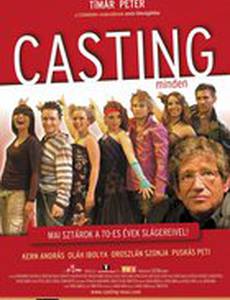 Кастинг