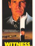 Постер из фильма "Свидетель" - 1
