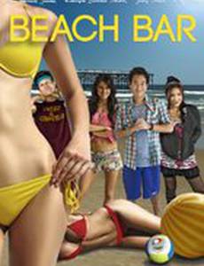 Бар на пляже: Кино