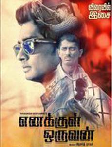 Человек внутри меня