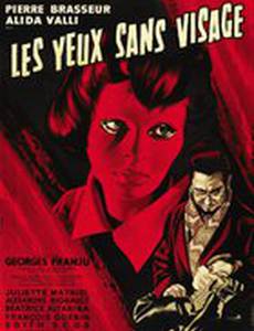 Глаза без лица