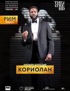 RSC: Кориолан