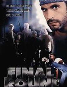 Решающий раунд (видео)