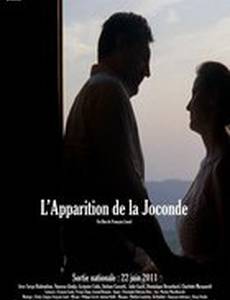 Появление Моны Лизы