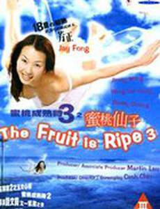 Яблоко созрело 3