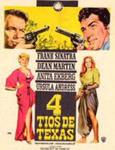 Четверо из Техаса