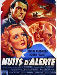 Тревога в ночи