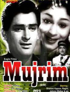 Преступник