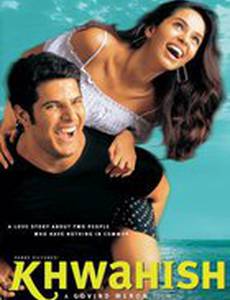 Анатомия любви 2