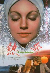 Постер Долгое возвращение