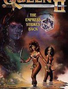 Королева варваров 2: Сражение за скипетр Аркариса (видео)