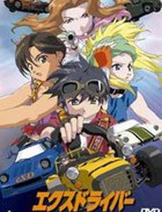 Экс-драйвер: Фильм