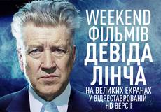 В Украине пройдет уикенд фильмов Дэвида Линча