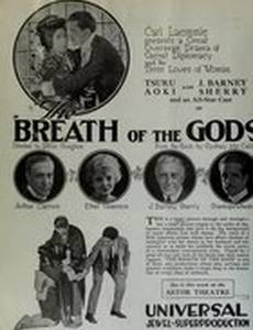 The Breath of the Gods