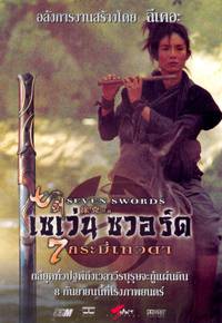 Постер Семь мечей