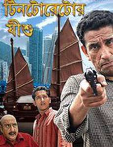 Иисус мастера Тинторетто