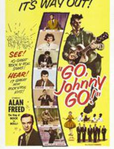 Давай, Джони, давай!