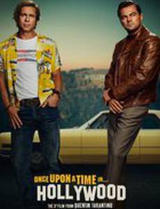 Однажды в Голливуде