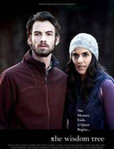 Дерево мудрости