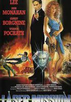 Операция Лазер