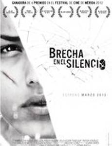 Брешь в тишине