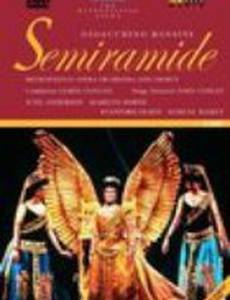 Семирамида