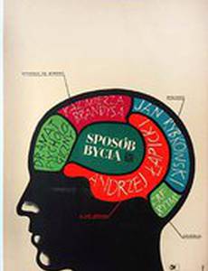 Способ жить