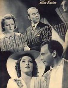 Освобождённые руки