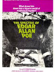 Спектр Эдгара Аллана По