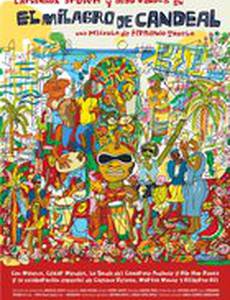 Чудо Кандеаля