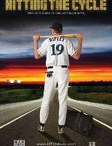 Тройной цикл