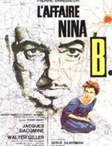 Дело Нины Б.