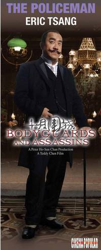 Постер Телохранители и убийцы