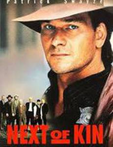 Ближайший родственник