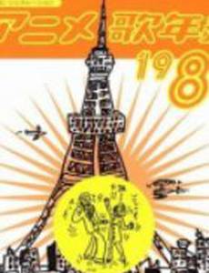 Доктор Сламп