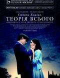 Постер из фильма "Вселенная Стивена Хокинга (Стивен Хокинг. Теория всего)" - 1