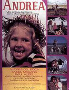 Андреа