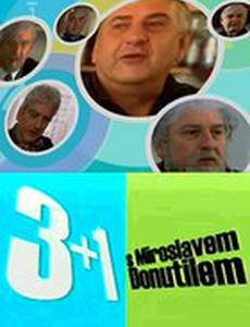 3+1 с Мирославом Донутилем