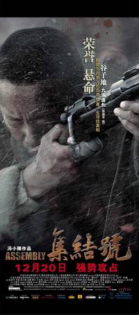 Постер Во имя чести