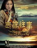 Постер из фильма "Однажды в Тибете" - 1
