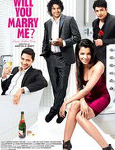 Выйдешь за меня замуж?