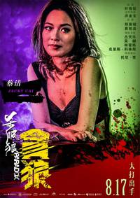 Постер S.P.L. Звезды судьбы 3: Парадокс